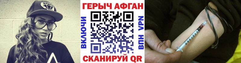 ГЕРОИН хмурый  Купить где  Кимры 