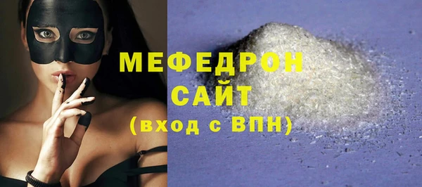 МДМА Бородино