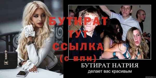 МДМА Бородино