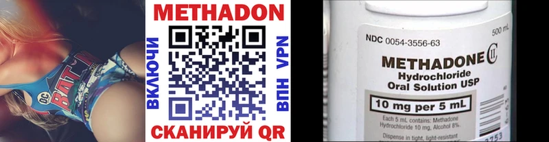 Метадон кристалл  Купить закладки  Кимры 
