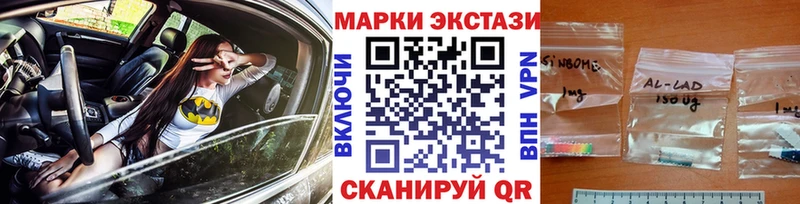 Купить  Кимры  Марки 25I-NBOMe 1500мкг 